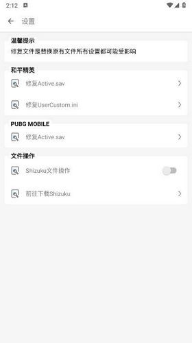 gameaids画质助手
