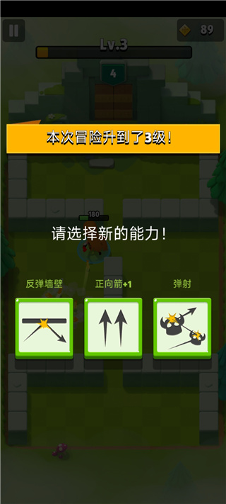 弓箭传说2 弓箭传说2
