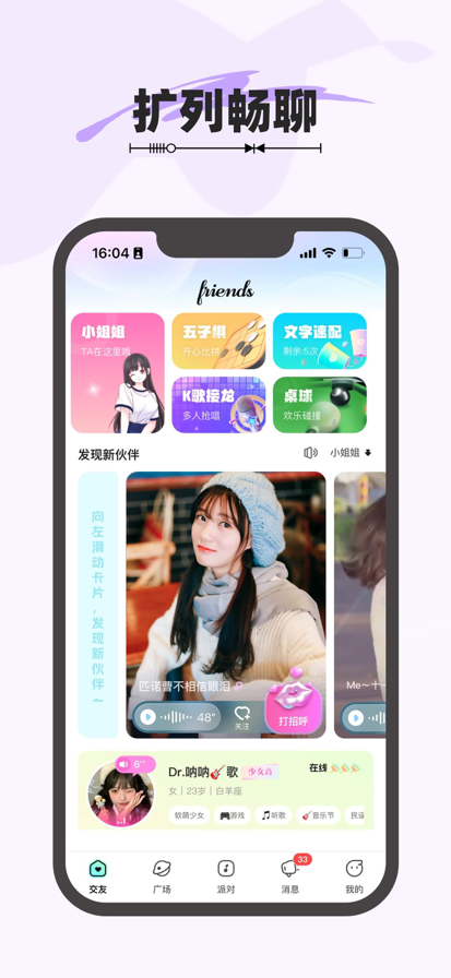 cucu语音