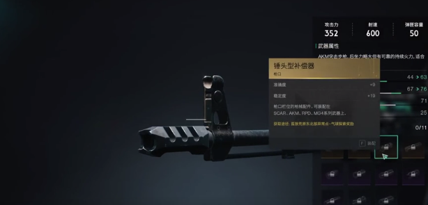 七日世界锤头型补偿器在哪里获取-七日世界锤头型补偿器获取攻略