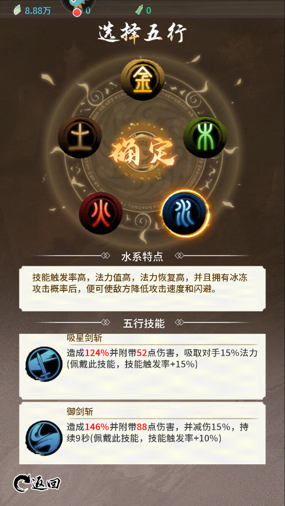 山海试炼内置菜单版 山海试炼内置菜单版