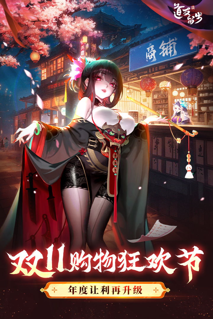 道友请留步0.1折版 道友请留步0.1折版