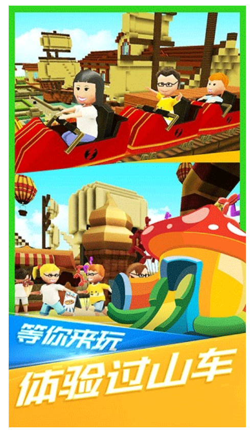 小小世界大爆破无限钻石版