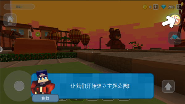 小小世界大爆破无限钻石版 小小世界大爆破无限钻石版
