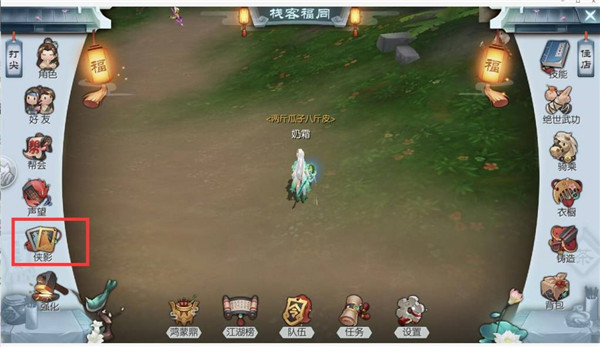 武林外传手游无限元宝版 武林外传手游无限元宝版