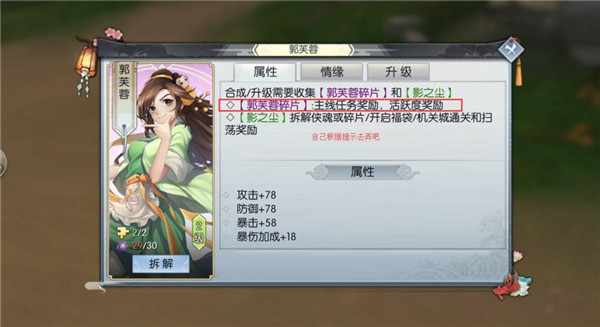 武林外传手游无限元宝版 武林外传手游无限元宝版