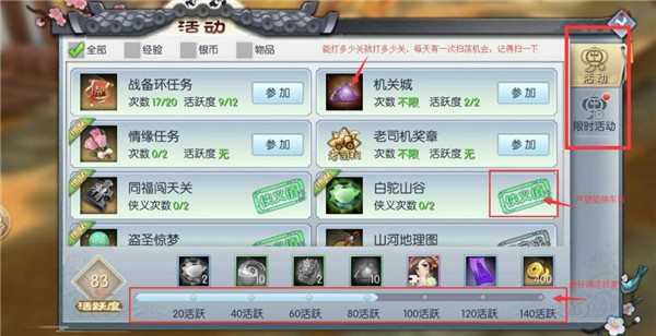 武林外传手游无限元宝版 武林外传手游无限元宝版
