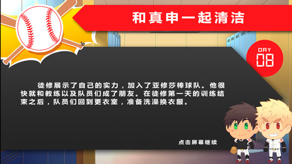 黑猴子棒球游戏汉化版手机版 黑猴子棒球游戏汉化版手机版