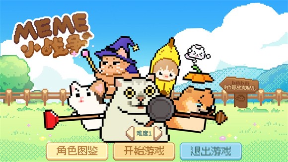 Meme小战争手机版 Meme小战争手机版