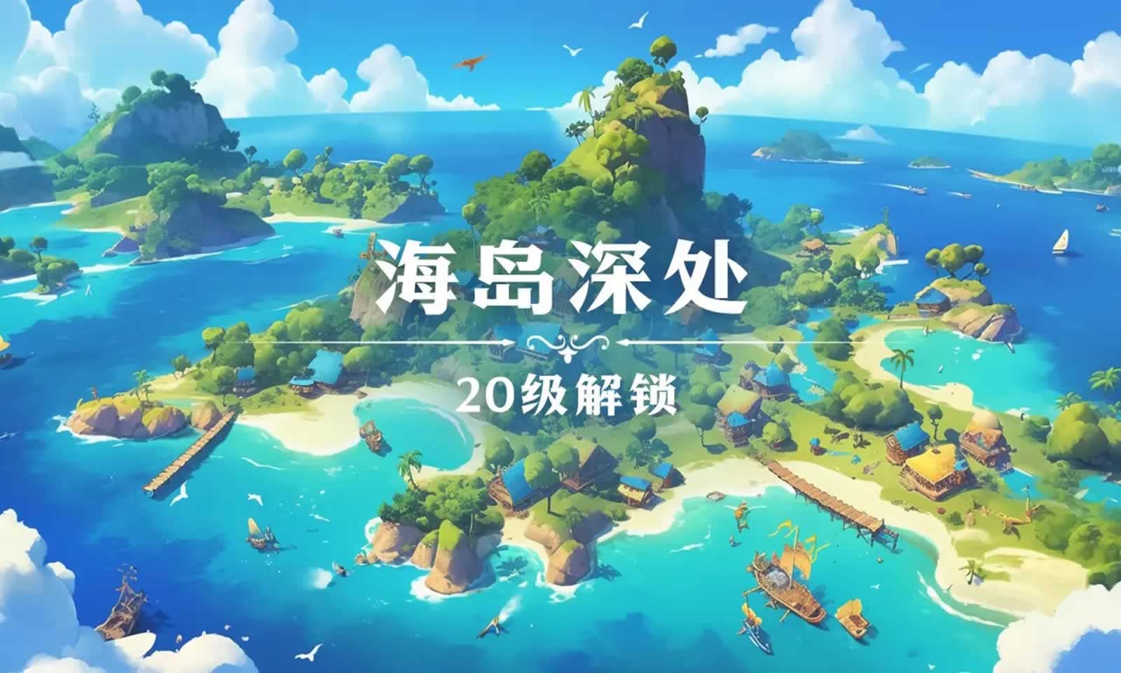 珍珠海大冒险无限钻石版