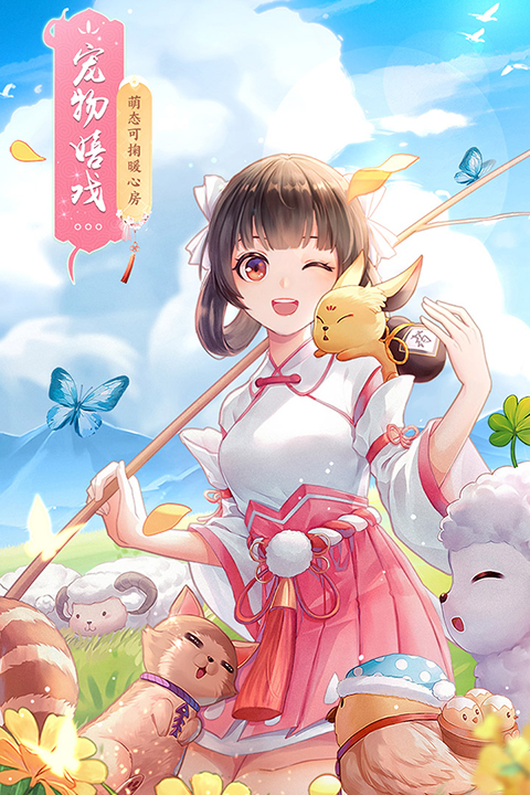 武林外传手游无限元宝版