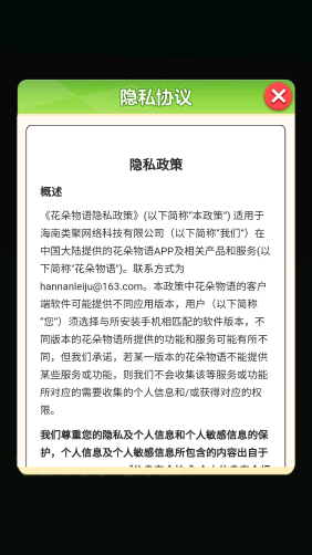 花朵物语红包版 花朵物语红包版