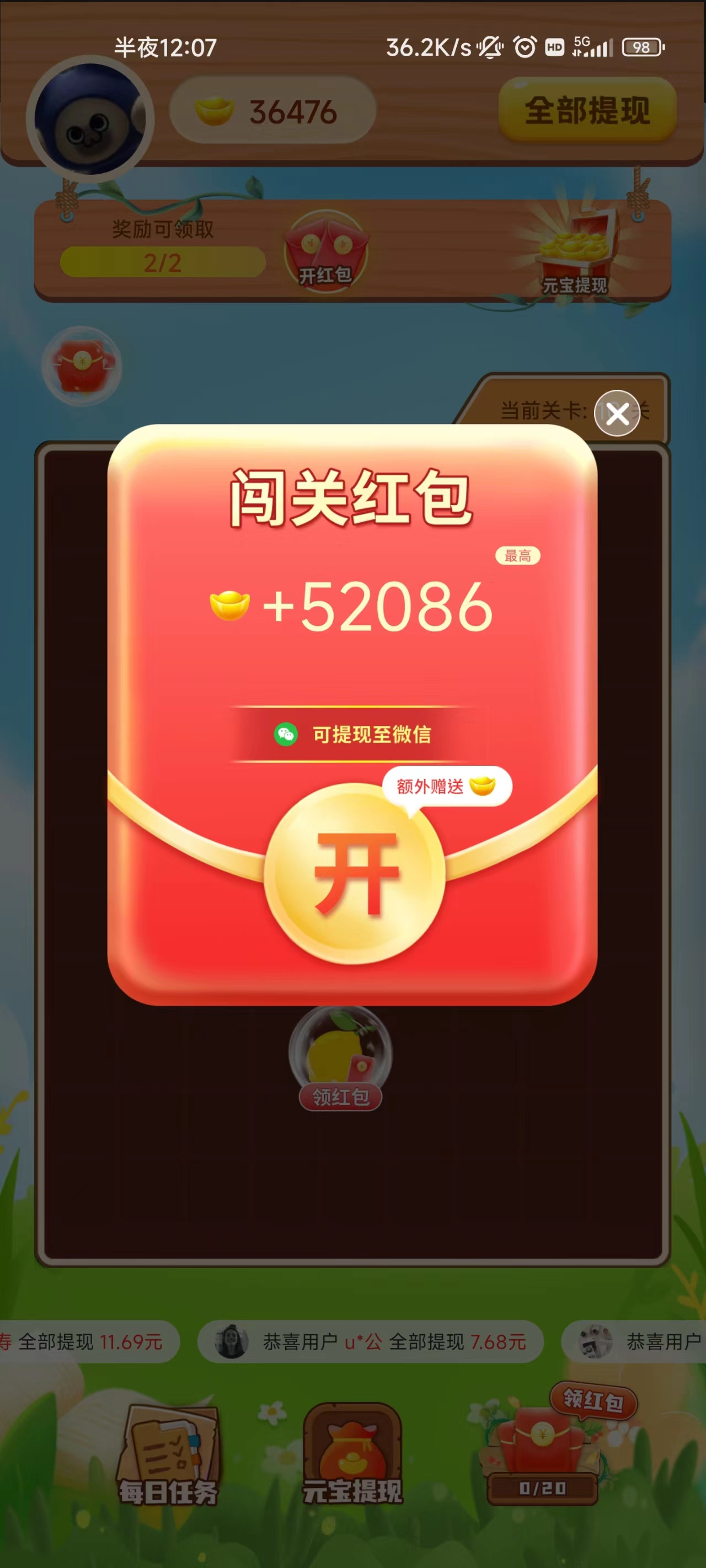 水果消看看红包版 水果消看看红包版