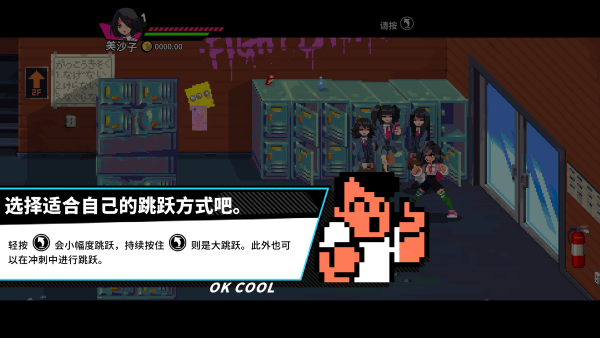 热血少女2手机版 热血少女2手机版