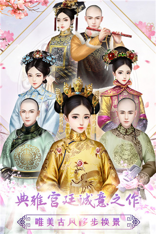 胭脂妃最新版