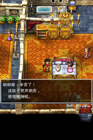 勇者斗恶龙5安卓汉化版 勇者斗恶龙5安卓汉化版