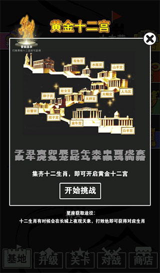 汉字攻防战作弊MOD菜单版 汉字攻防战作弊MOD菜单版
