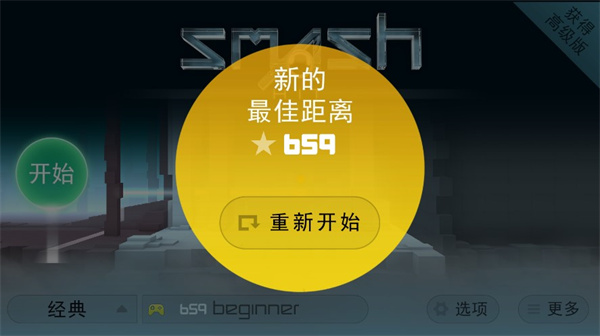 急速冲击高级版 急速冲击高级版