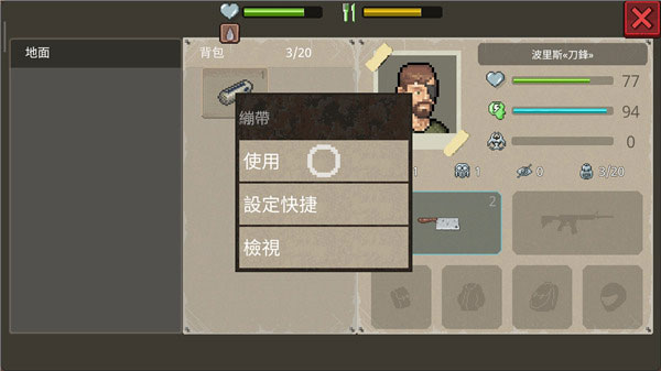 迷你dayz2汉化版内置MOD菜单 迷你dayz2汉化版内置MOD菜单