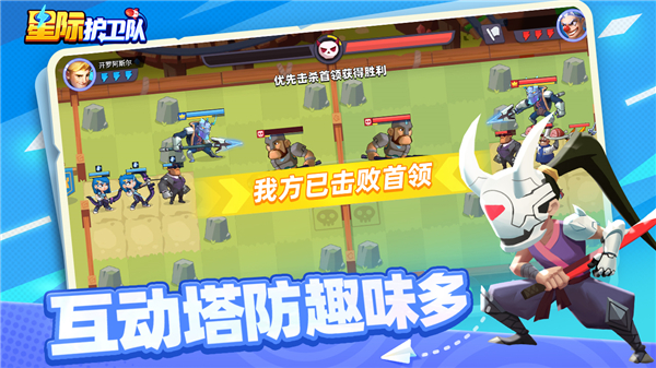 星际护卫队内置菜单版