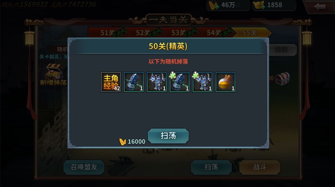 传奇三国最新版 传奇三国最新版