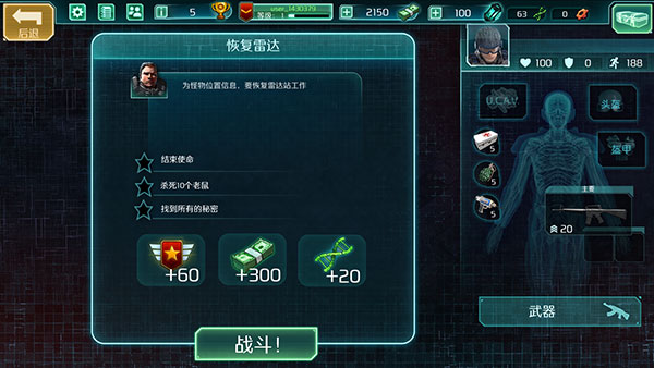 孤胆枪手2传奇无限金钱版 孤胆枪手2传奇无限金钱版