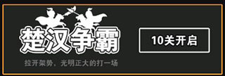汉字攻防战作弊MOD菜单版 汉字攻防战作弊MOD菜单版
