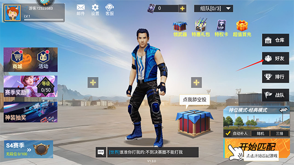 王牌突击队内置菜单版 王牌突击队内置菜单版