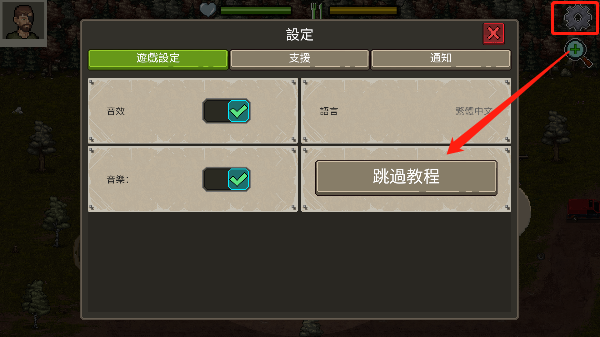 迷你dayz2汉化版内置MOD菜单 迷你dayz2汉化版内置MOD菜单
