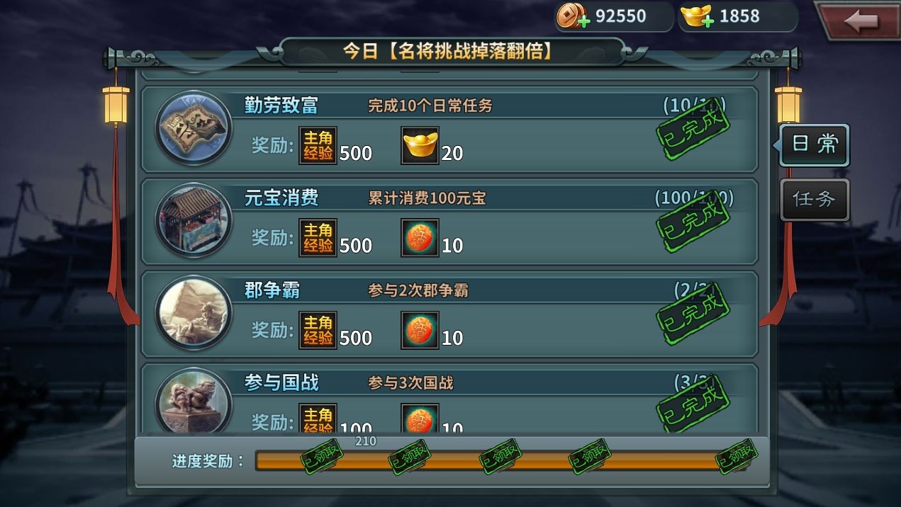 传奇三国最新版 传奇三国最新版