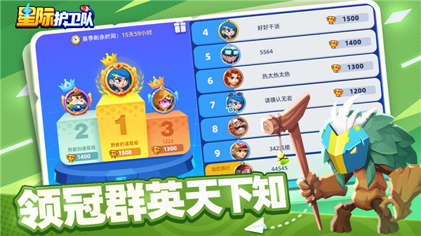 星际护卫队内置菜单版
