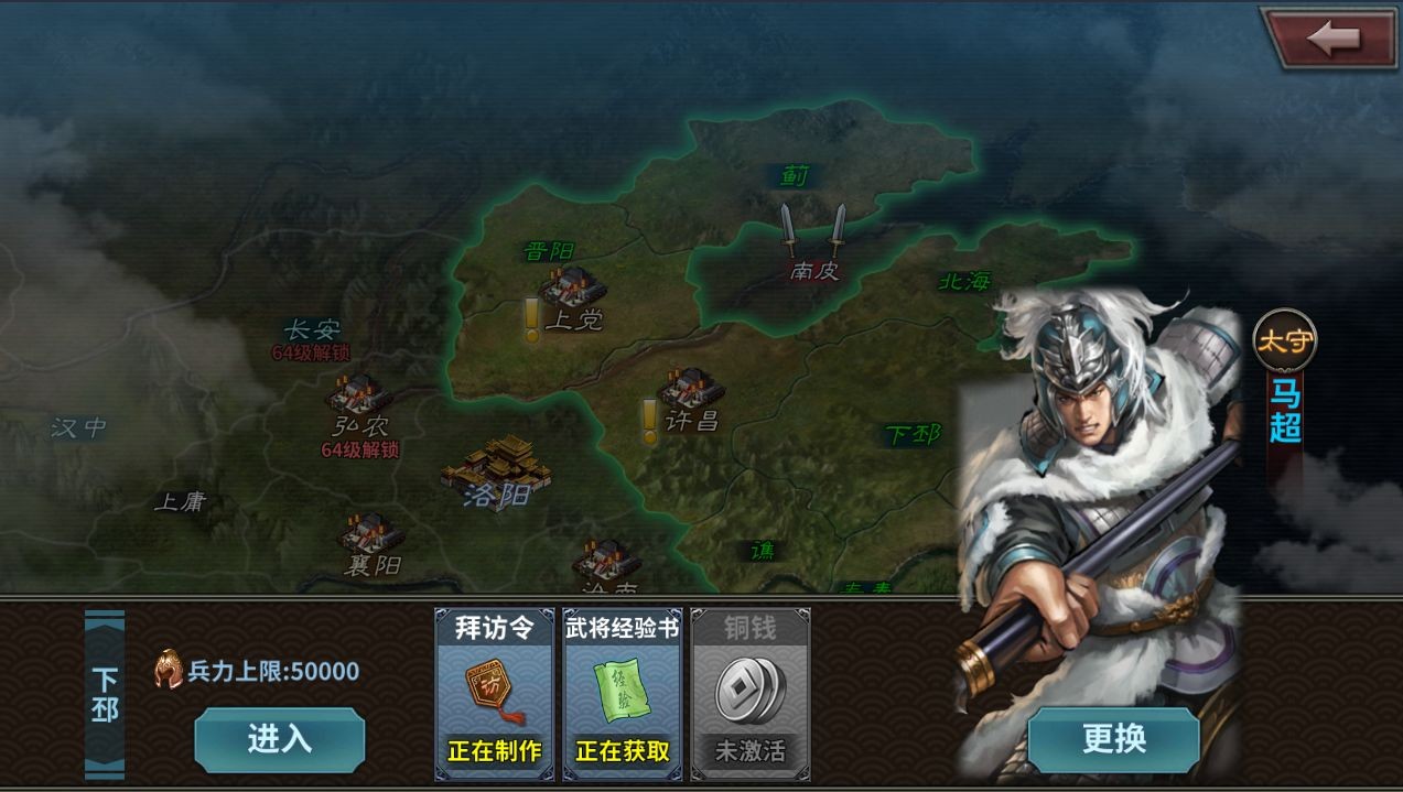 传奇三国最新版 传奇三国最新版