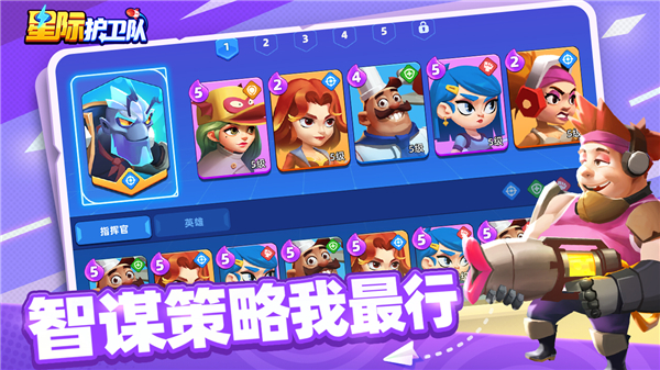 星际护卫队内置菜单版