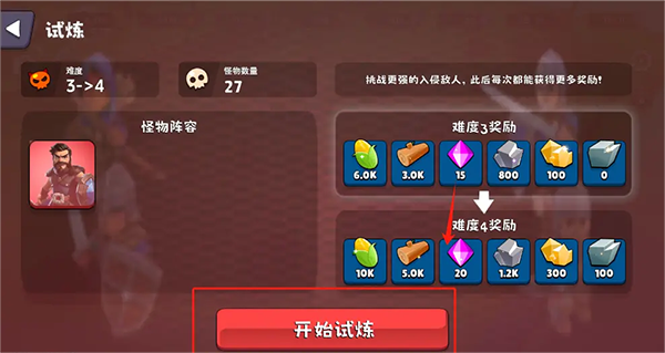 浮岛世界2无限货币 浮岛世界2无限货币