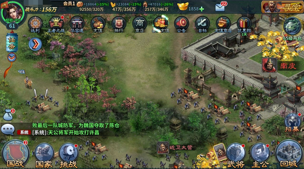 传奇三国最新版 传奇三国最新版