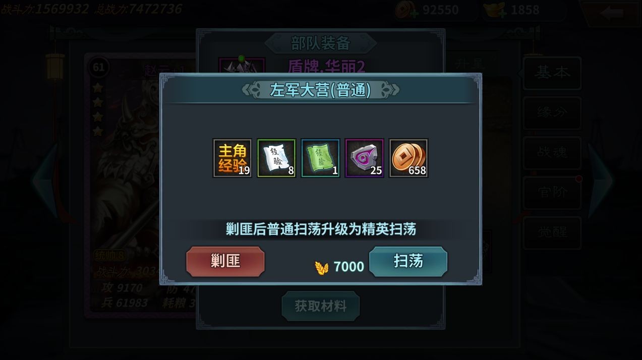 传奇三国最新版 传奇三国最新版