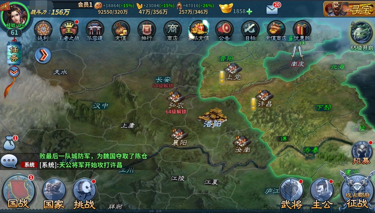 传奇三国最新版 传奇三国最新版