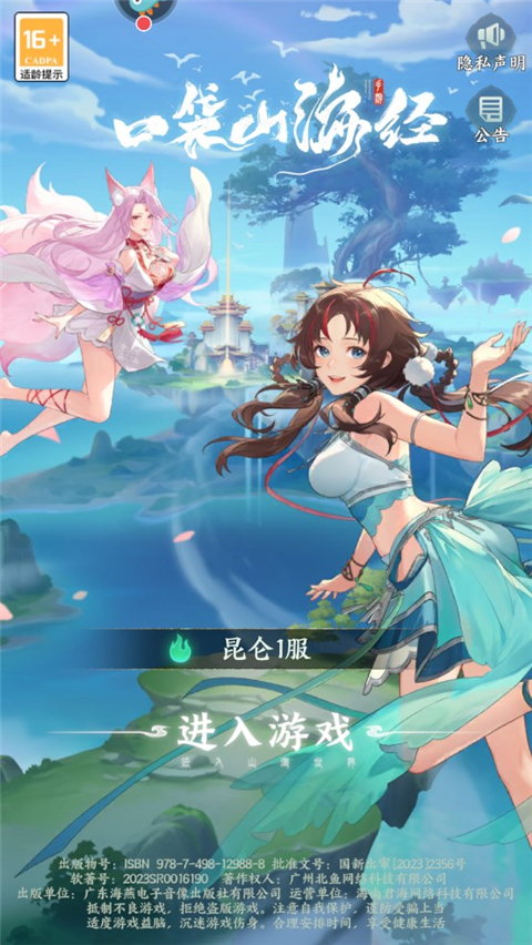 口袋山海经0.05折 口袋山海经0.05折