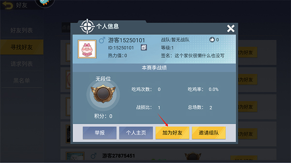 王牌突击队内置菜单版 王牌突击队内置菜单版