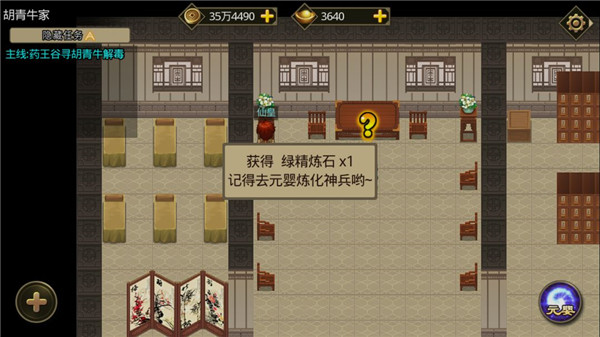 叫我铸造师内购版 叫我铸造师内购版