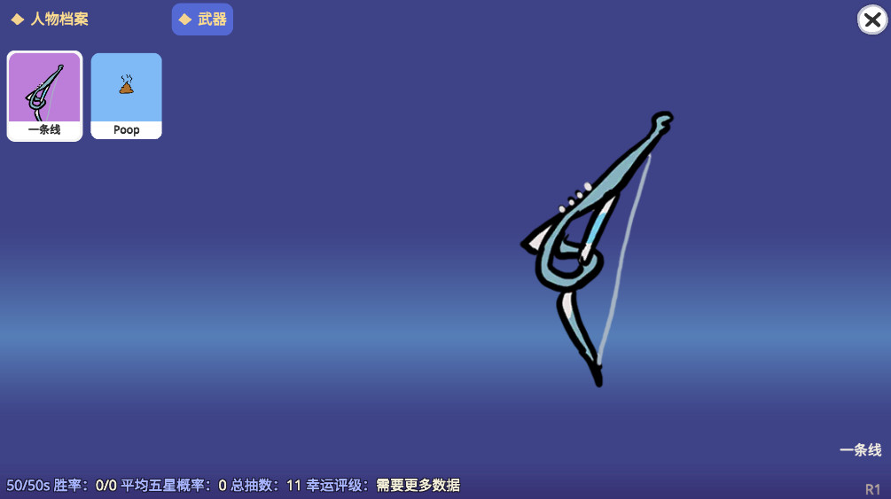 原神抽卡模拟器无限原石版