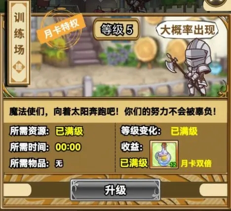 魔法祈幻界最新版 魔法祈幻界最新版