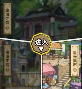 魔法祈幻界最新版 魔法祈幻界最新版
