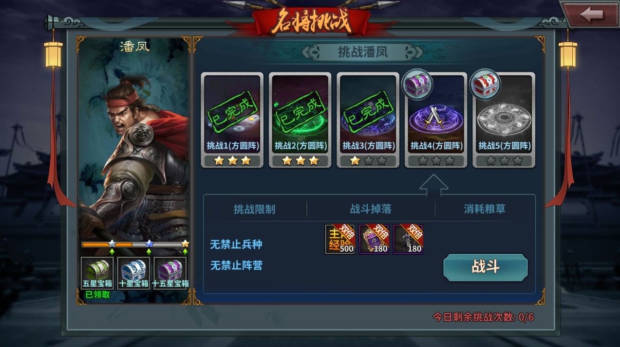 传奇三国最新版 传奇三国最新版