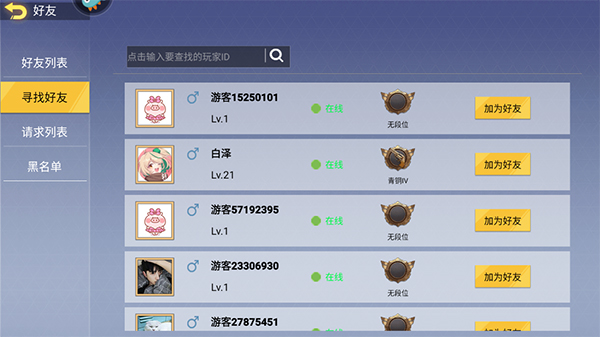 王牌突击队内置菜单版 王牌突击队内置菜单版