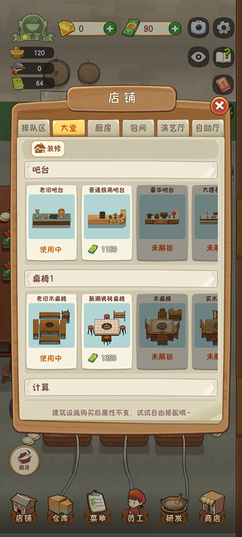幸福路上的火锅店无限金币 幸福路上的火锅店无限金币