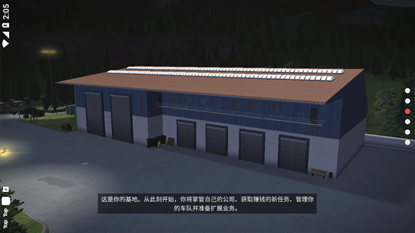 模拟建造3中文版