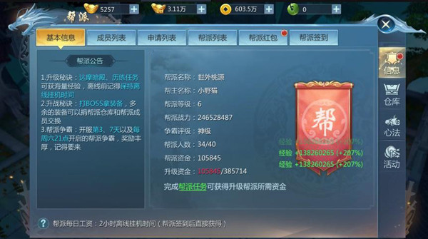 九灵神域0.1折 九灵神域0.1折