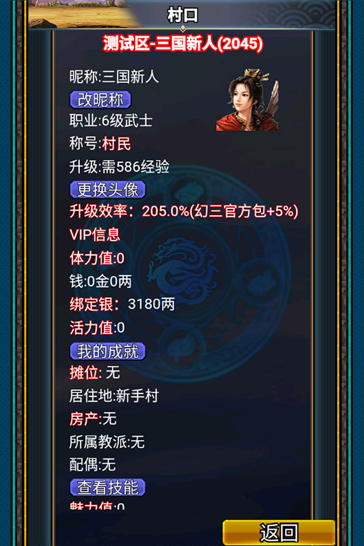 汉风幻想三国2无限金砖版