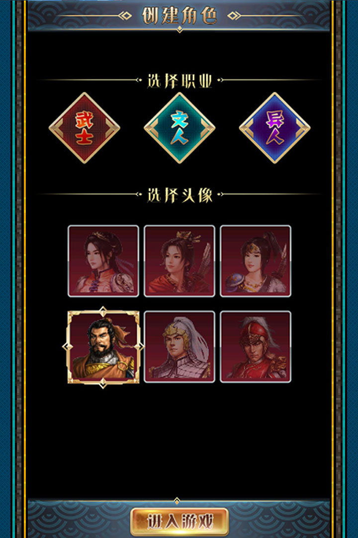 汉风幻想三国2无限金砖版
